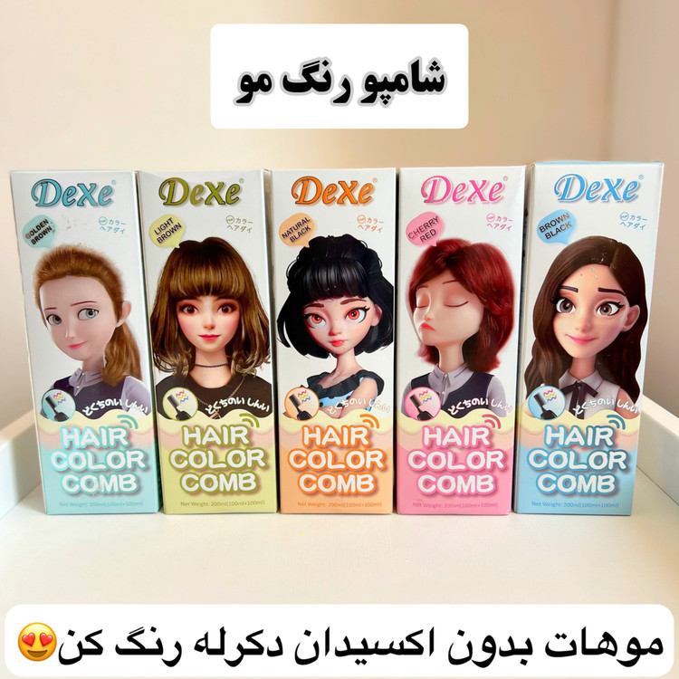 شامپو رنگ موقت دکسی بدون نیاز به دکلره و اکسیدان