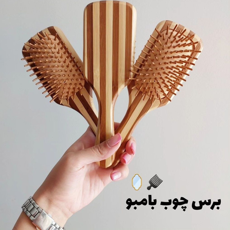 برس مو چوبی بامبو اصلی