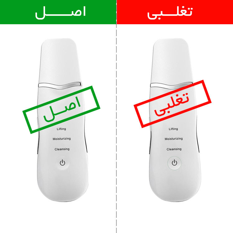 اتو پاکسازی کلاژن ساز صورت Shovel Skin