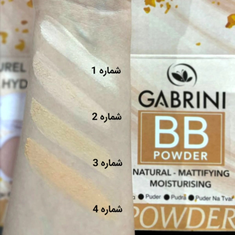 پنکک گابرینی BB کیفیت اصلی