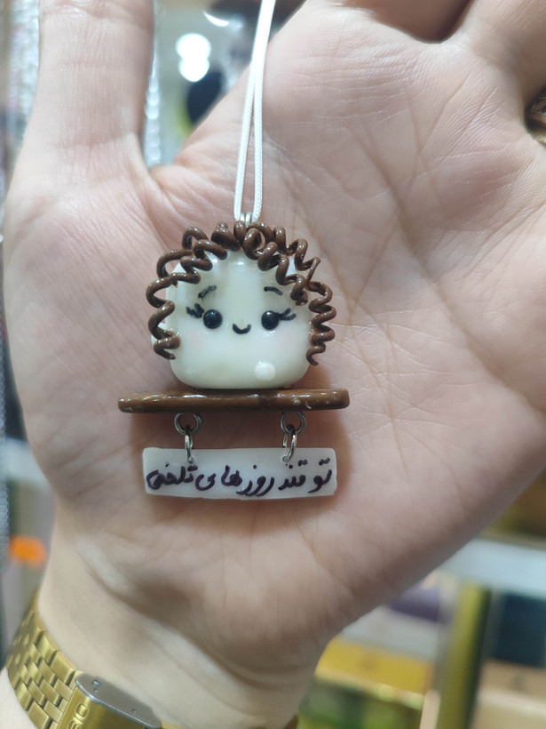 آویز ماشین خمیری نوشتاری فانتزی