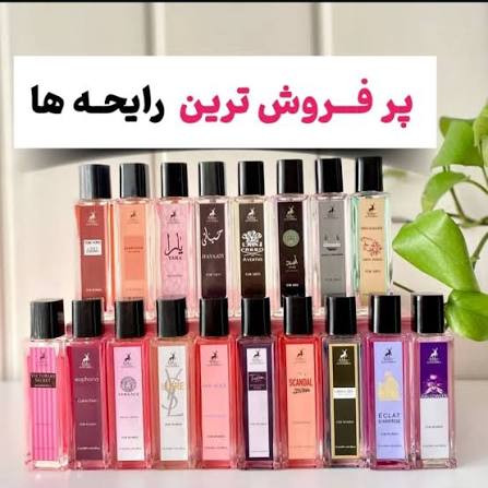 عطر الحمبرا ۳۵ میل جیبی