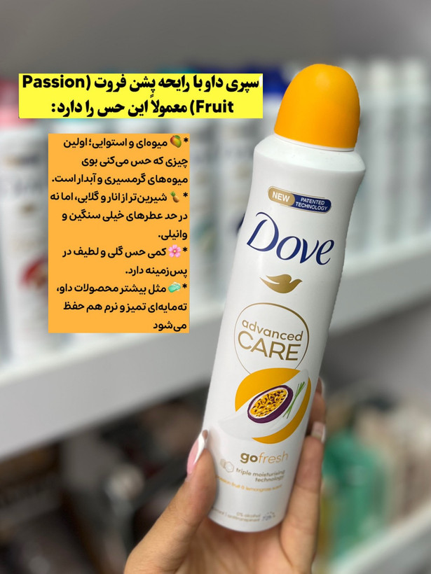 اسپری بدن داو ضد تعریق اصلی Uk
