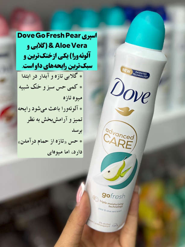 اسپری بدن داو ضد تعریق اصلی Uk