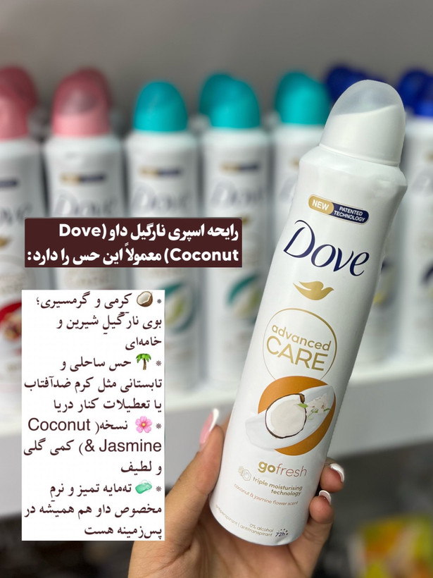اسپری بدن داو ضد تعریق اصلی Uk