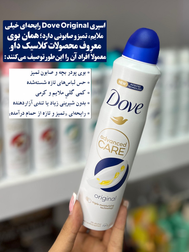 اسپری بدن داو ضد تعریق اصلی Uk