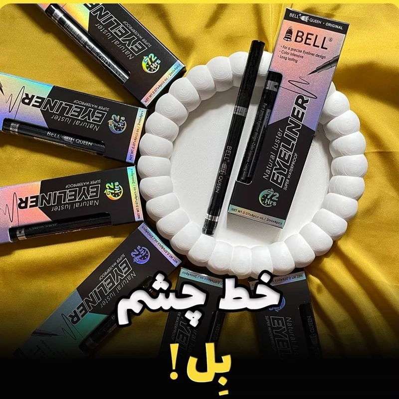 خط چشم ماژیکی بل ضدآب