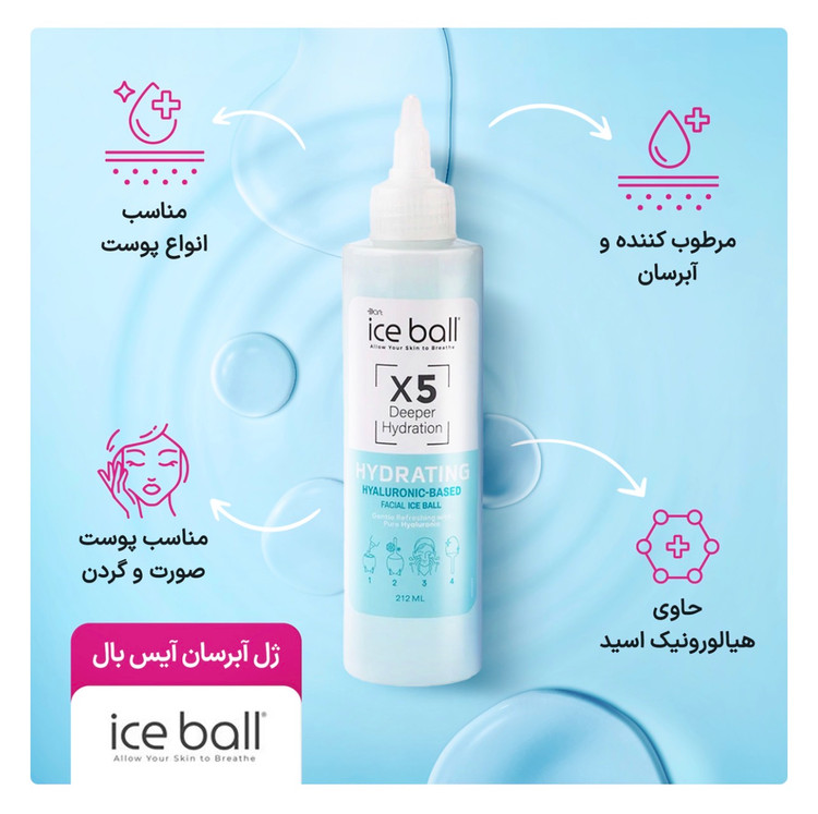 ژل آبرسان آیس بال مدل X5 حاوی هیالورونیک اسید حجم 212 میلی لیتر