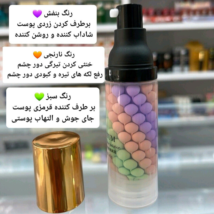 پرایمر رنگین کمانی جولیوم