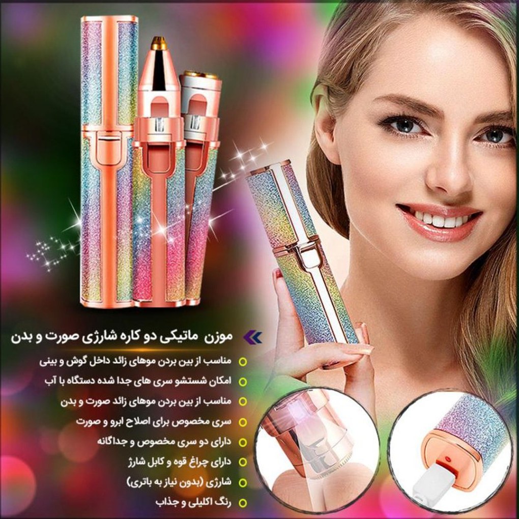 موزن ماتیکی دو سری اکلیلی