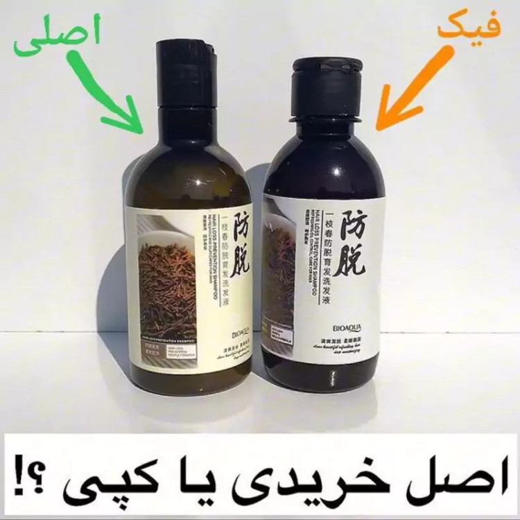 شامپو ضد ریزش مو رزماری بیواکوا اورجینال