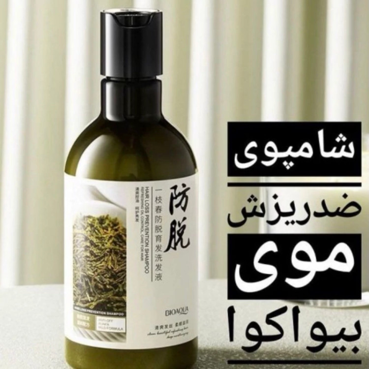 شامپو ضد ریزش مو رزماری بیواکوا اورجینال