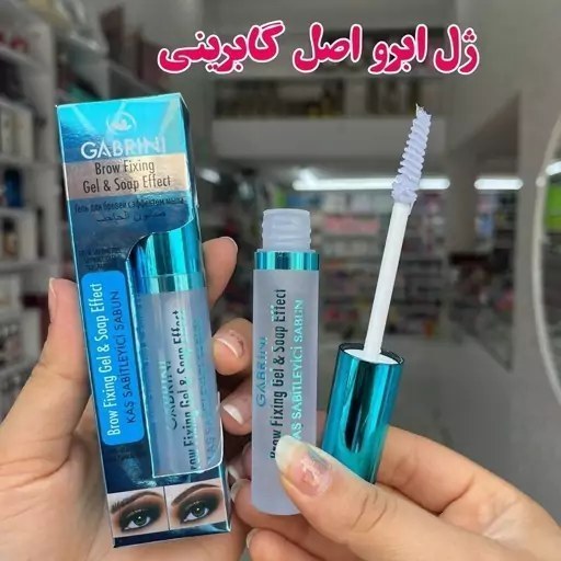 ژل ابروریملی گابرینی لیفت قوی